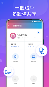 快连软件怎么下载安装android下载效果预览图