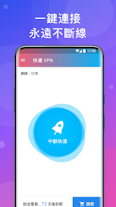 快连软件怎么下载安装android下载效果预览图
